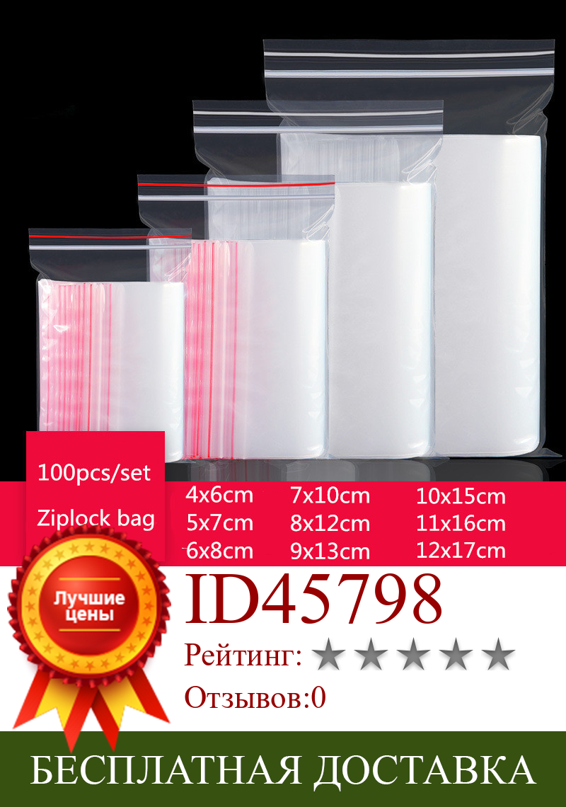 Изображение товара: 100 шт., 0,05/0,06/0,08 мм, полиэтиленовый пластиковый прозрачный полиэтиленовый пакет 55