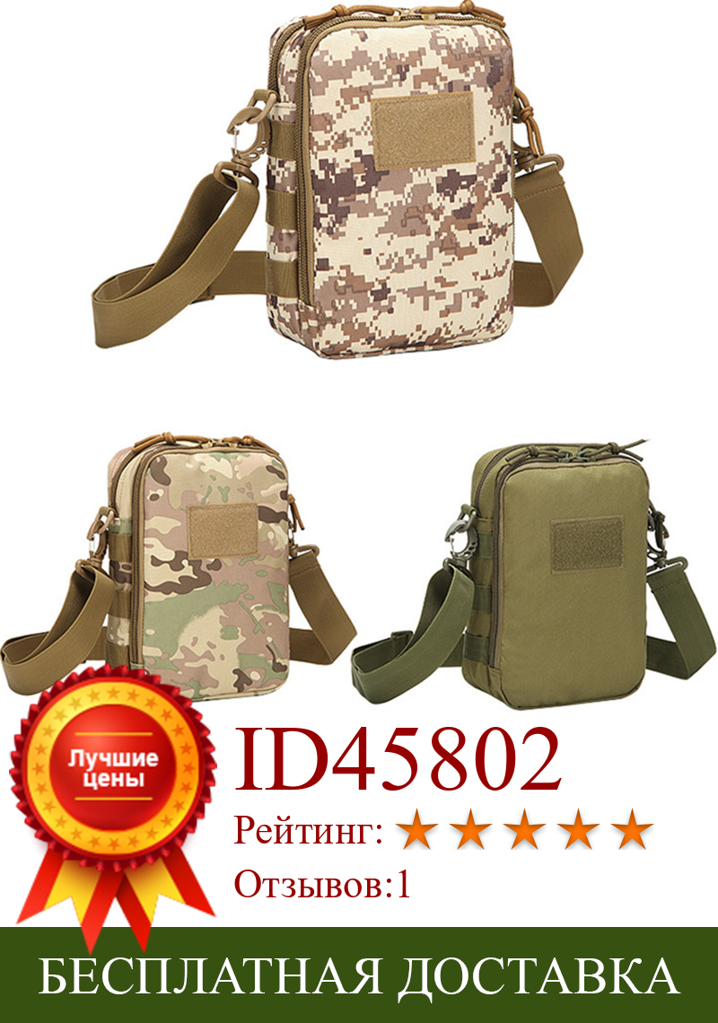Изображение товара: Военная Тактическая Сумка через плечо, нейлоновая водонепроницаемая сумка-мессенджер, мужская уличная спортивная походная охотничий походный камуфляж сумка