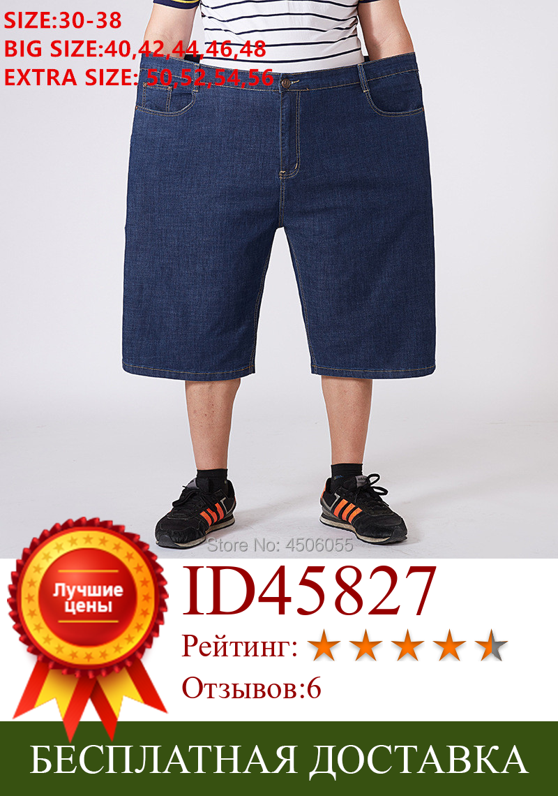Изображение товара: Шорты мужские из денима с завышенной талией, свободные джинсовые короткие штаны для мужчин s, большого размера d, 48 50 52 54 56 размера плюс, Лето Джинсы Бермуды