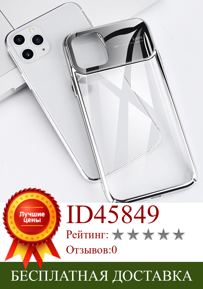 Изображение товара: Чехол-накладка для IPhone 11 Pro Max, 11 Pro Max, прозрачный, с гальваническим покрытием, с рамкой из поликарбоната, противоударный