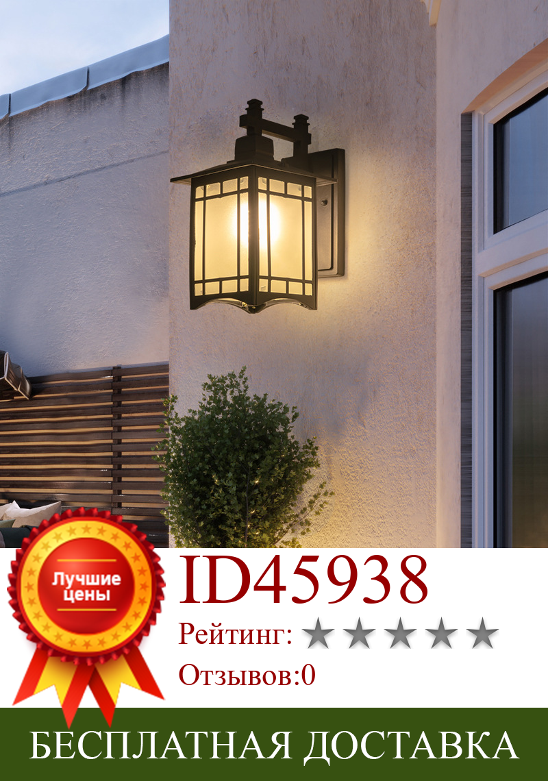 Изображение товара: Уличная настенная лампа, простой креативный светильник для виллы, балкона, коридора, водонепроницаемая внешняя настенная лампа в европейском стиле для двора