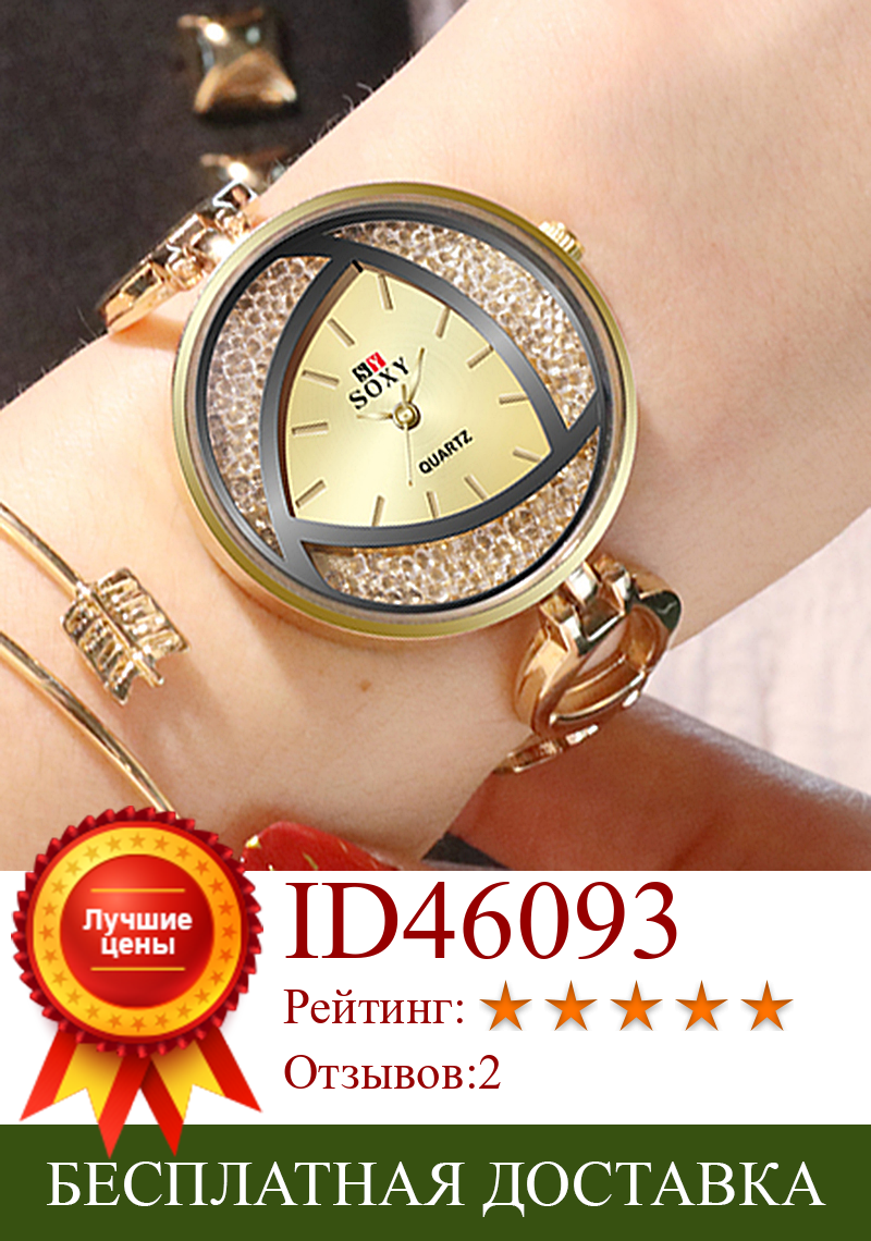 Изображение товара: SOXY модные элегантные женские часы, женские часы, роскошный браслет, женские повседневные кварцевые часы, аналоговые наручные часы, Баян Коль Саати
