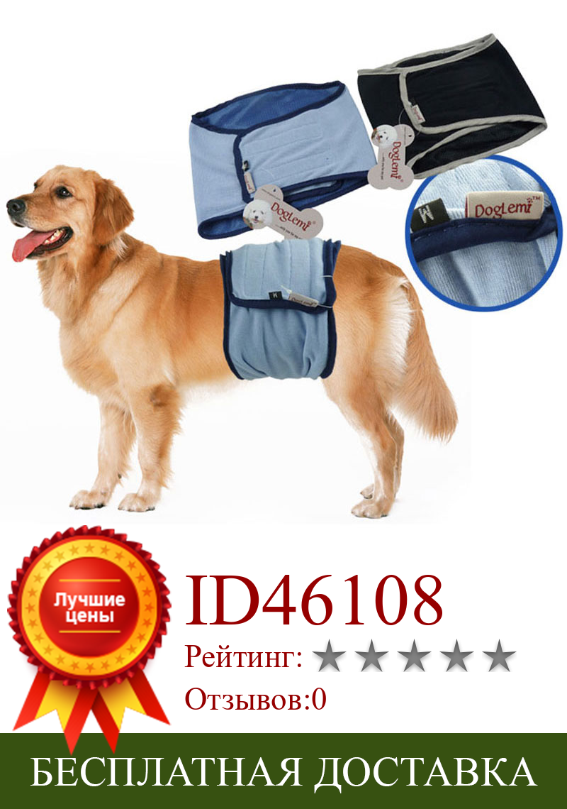 Изображение товара: Моющийся подгузник для собак, женский и мужской Прочный подгузник для собак, подгузник для французского бульдога, физиологическое нижнее белье, гигиеническое белье