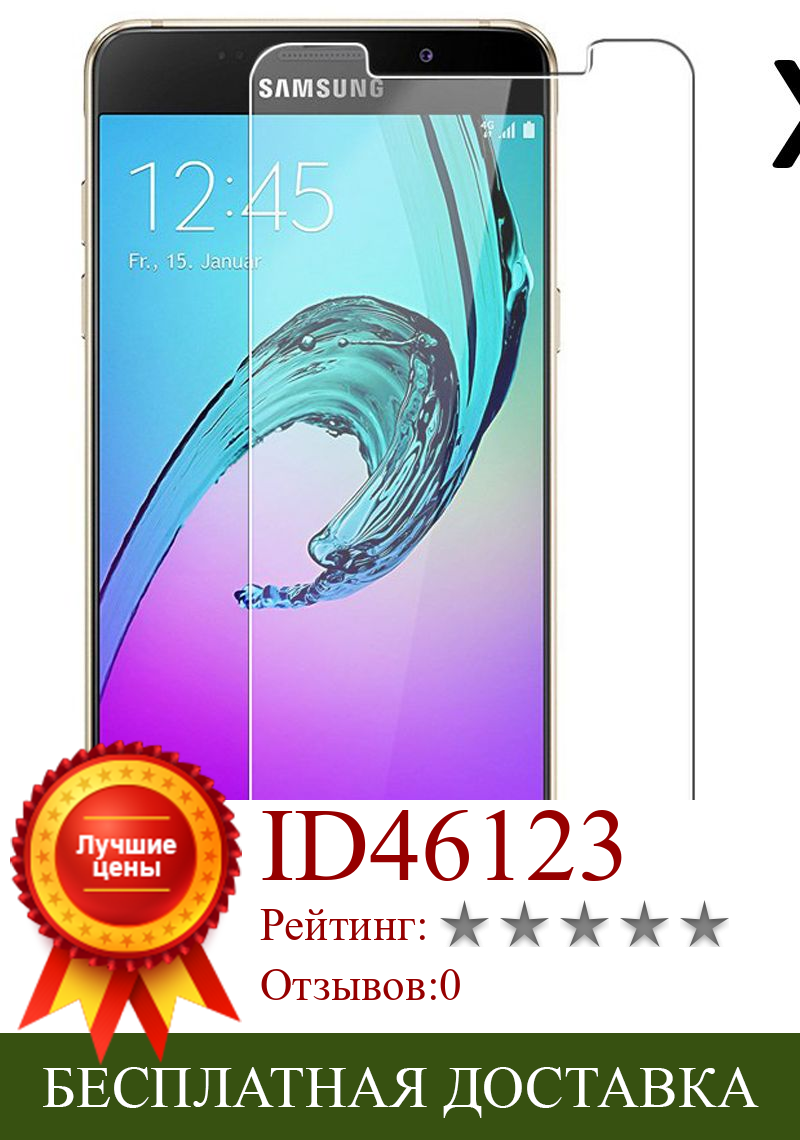 Изображение товара: Samsung Galaxy A5 2016 комплект из 3 предметов закаленное стекло Защита для экрана против царапин ультратонкое легкое в установке