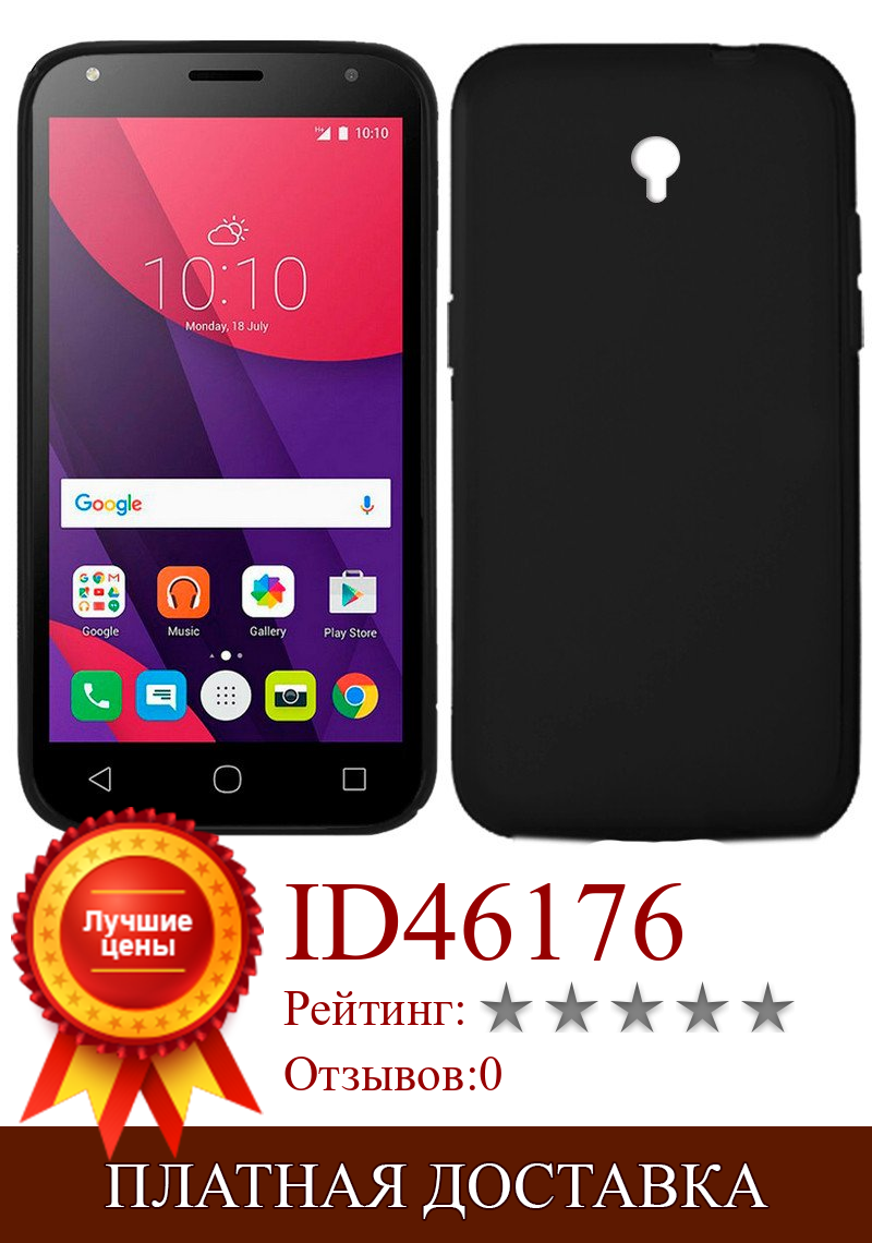 Изображение товара: Силиконовый чехол Alcatel Pixi 4 (5) 4G/Smart 7 Turbo (черный, мягкий, ударопрочный, грязеотталкивающий)