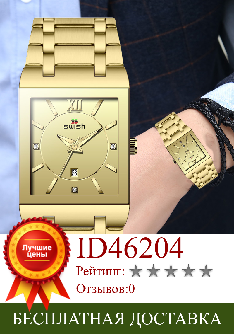 Изображение товара: Часы наручные мужские кварцевые с квадратным циферблатом, брендовые Роскошные модные стальные, золотистые