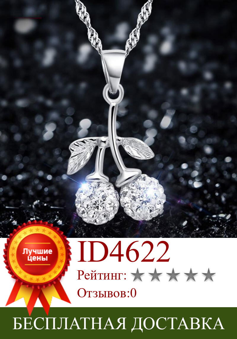 Изображение товара: Женское ожерелье из серебра 925 пробы, с циркониевым шариком
