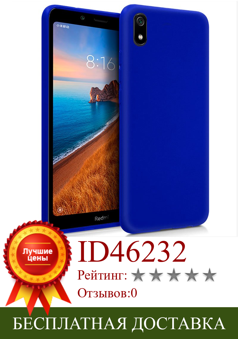 Изображение товара: Силиконовый чехол для Xiaomi Redmi 7A (синий, мягкий, ударопрочный, грязеотталкивающий)