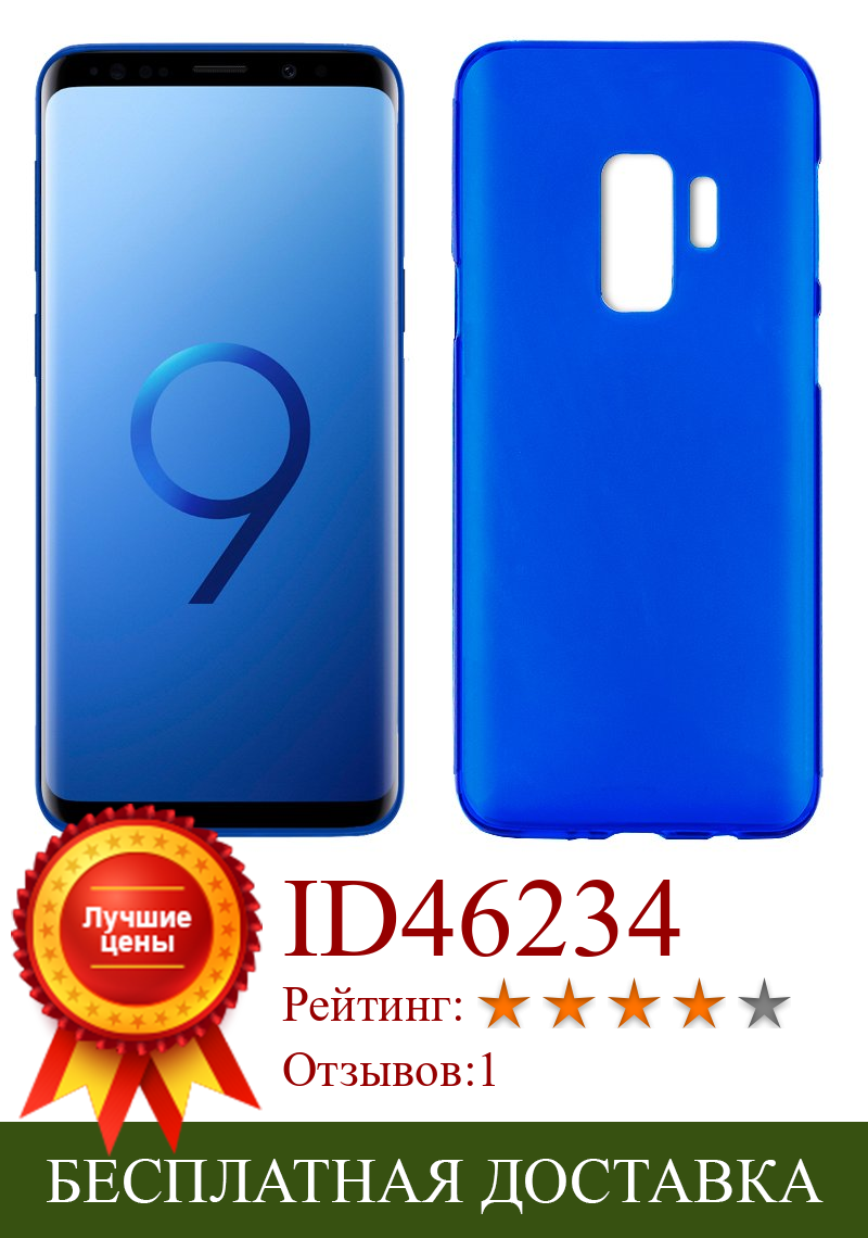 Изображение товара: Силиконовый чехол для Samsung G965 Galaxy S9 Plus (синий, мягкий, ударопрочный, грязеотталкивающий)