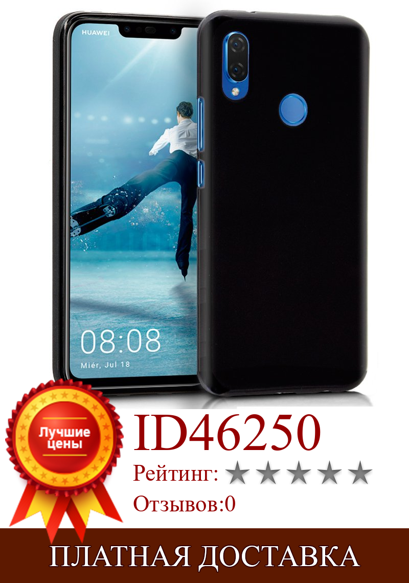 Изображение товара: Силиконовый чехол Huawei P Smart Plus (черный, мягкий, ударопрочный, грязеотталкивающий)