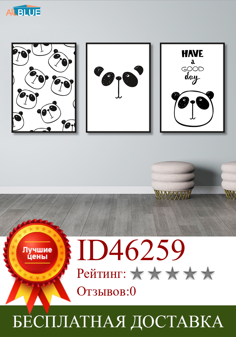 Изображение товара: Милые панды настенные художественные картины на холсте Черно-белые Мультяшные скандинавские постеры и принты, декоративные картины для детской комнаты, спальни