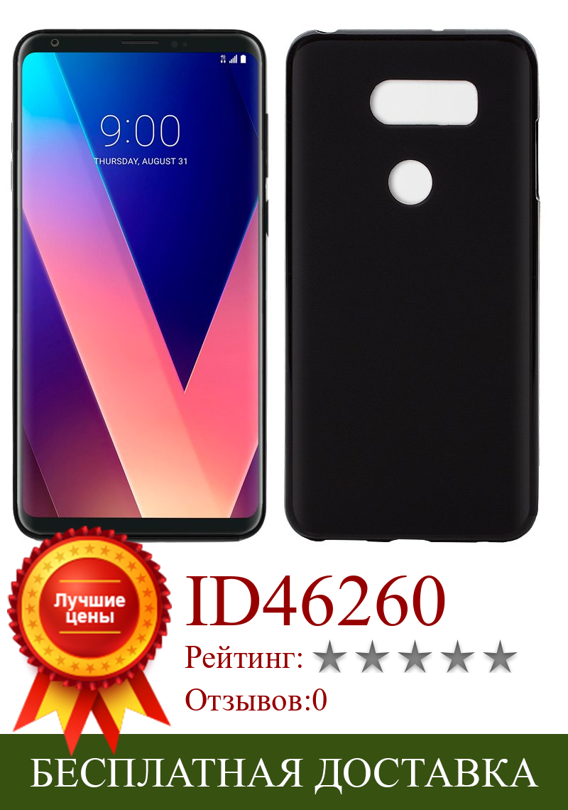 Изображение товара: Силиконовый чехол LG V30 (черный, мягкий, ударопрочный, грязеотталкивающий)