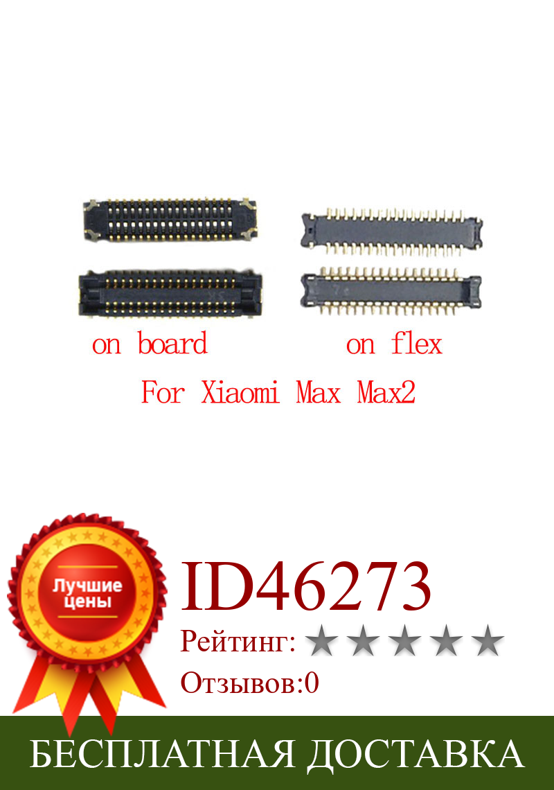 Изображение товара: 1 шт., гибкий кабель для ЖК-дисплея Xiaomi 4/2 Max/2/Max2/M4/M2/MI2/2S/Mi2S