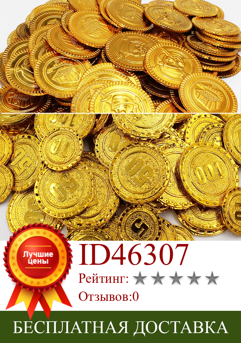 Изображение товара: 50 шт., Пластиковые пиратские золотые монеты, монеты, драгоценные камни, детские украшения для вечерние НКИ, Хэллоуин, детские игрушки 88