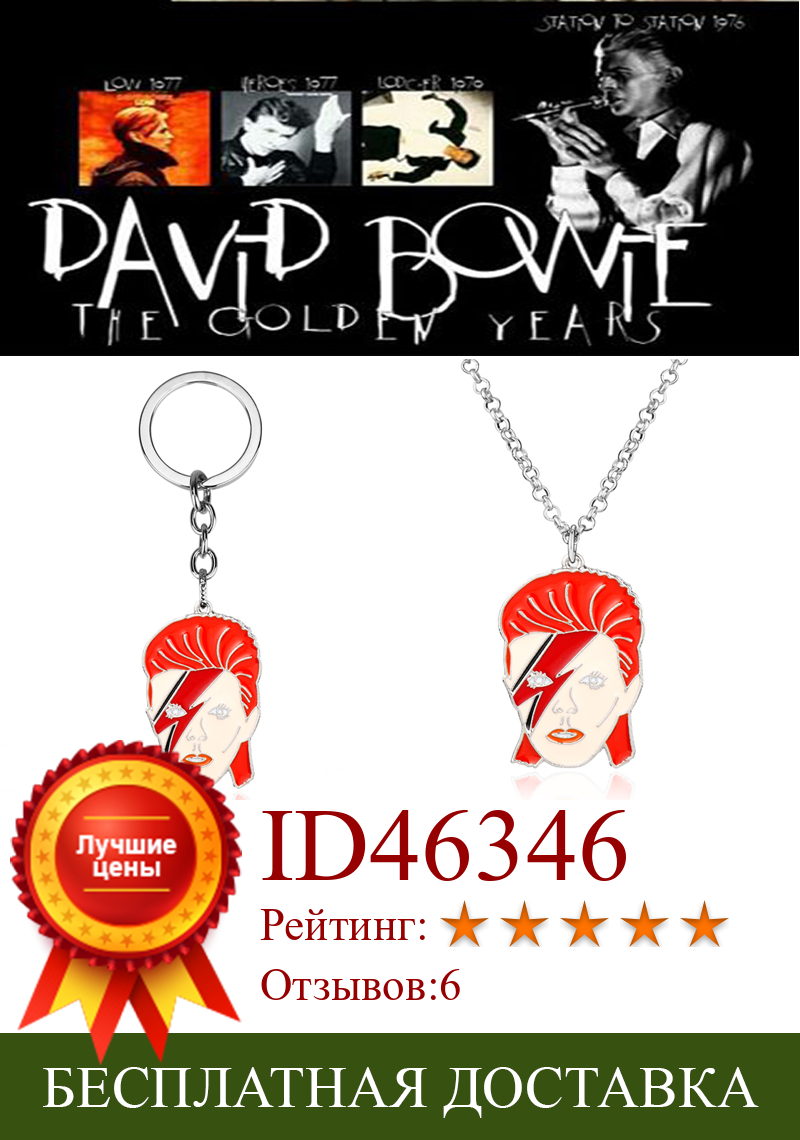 Изображение товара: Ожерелье рок-группы певицы Аладдина Сане, ожерелье с подвеской Дэвида Боуи, фанаты, ювелирные изделия, ожерелье