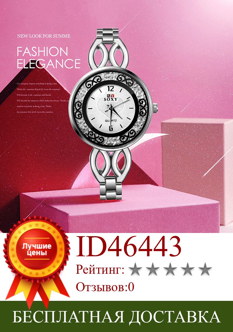 Изображение товара: Новинка 2020, SOXY, женские часы, Bayan Kol Saati, модные серебряные роскошные женские часы для женщин, брендовые наручные часы, Relogio Feminino