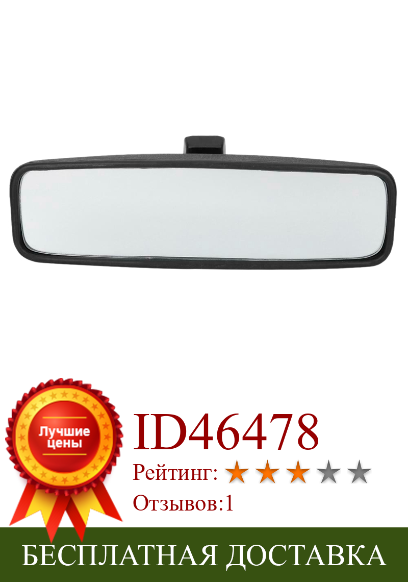 Изображение товара: Замена зеркала заднего вида салона автомобиля 814842 для Peugeot 107 206 106 Toyota Aygo Citroen C1