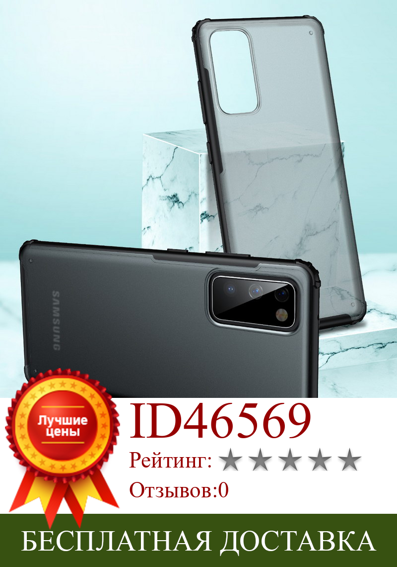 Изображение товара: Чехол-накладка для Samsung Galaxy S20, Galaxy Note 20 Ultra, S10E, S20 Plus, 10, прозрачный, матовый