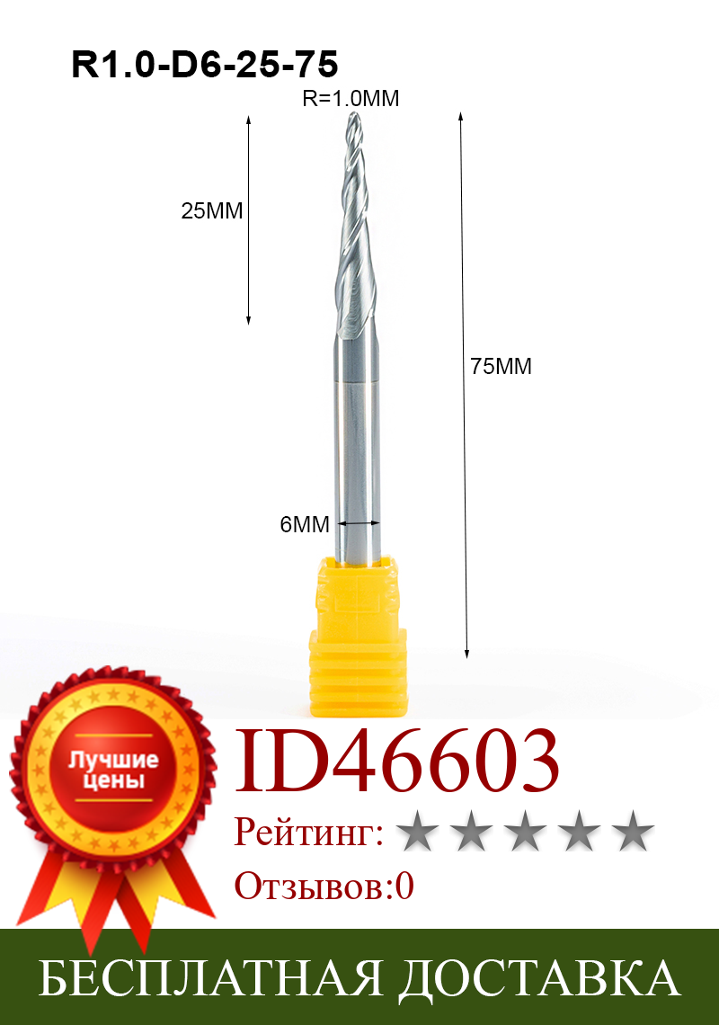 Изображение товара: 3 шт. R1.0 x6mmx25mmx75mm хвостовик 2 флейты твердого карбида вольфрама с покрытием конические сферические концевые фрезы конус и конус концевые фрезы