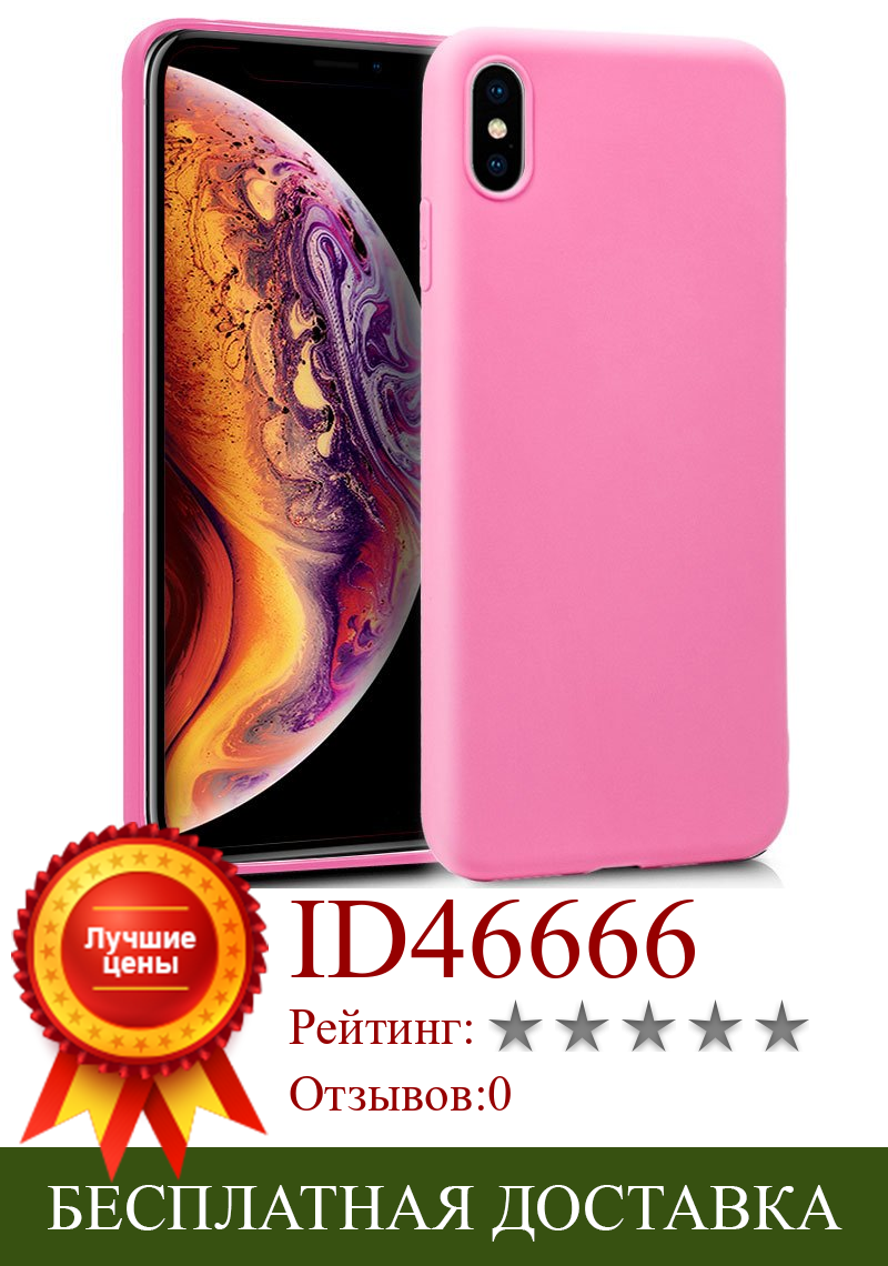 Изображение товара: Силиконовый чехол для iphone XS Max (розовый, мягкий, ударопрочный, грязеотталкивающий)