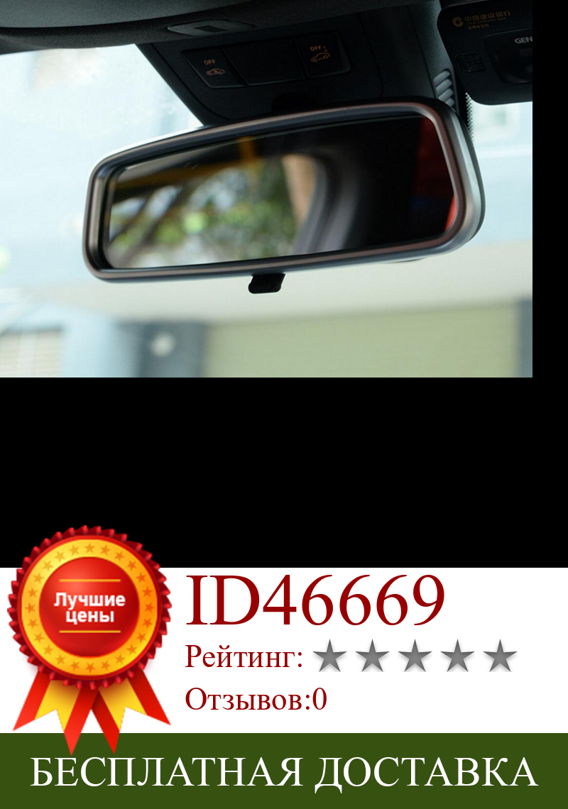 Изображение товара: Для Benz A CLA GLA Class W176 A180 CLA200 C117 GLA220 X156 2015 Автомобильная рамка для зеркала заднего вида Накладка для украшения интерьера