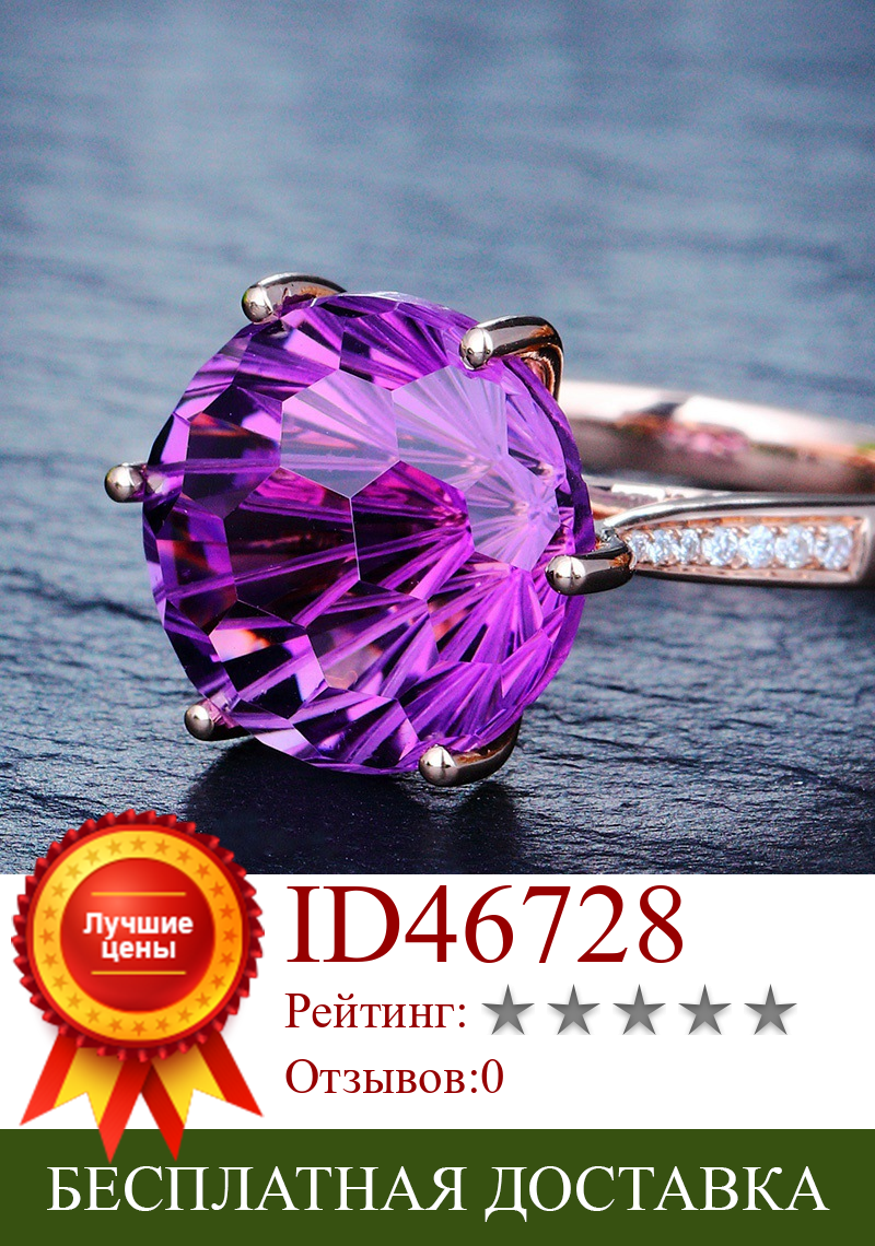 Изображение товара: Exquisite Korean Style Six Claw Opening Ring Big Purple Austrian Crystal Rings For Women Wedding Party Fashion Jewelry K5T763