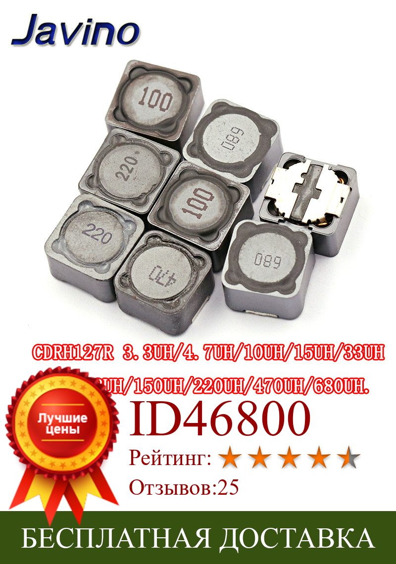 Изображение товара: 5 шт. CDRH127 CD127 CDRH127 10/15/22/33/47/68UH 12*12*7 SMD силовой индуктор