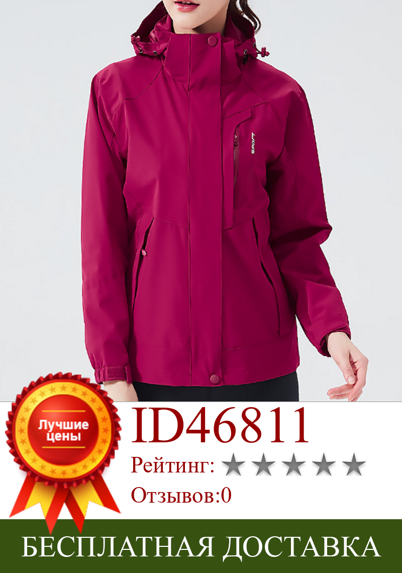 Изображение товара: Женская весенне-осенняя водонепроницаемая куртка M-4XL для походов, пешего туризма, кемпинга, рыбалки, спорта, путешествий, велоспорта, пальто размера Pluse
