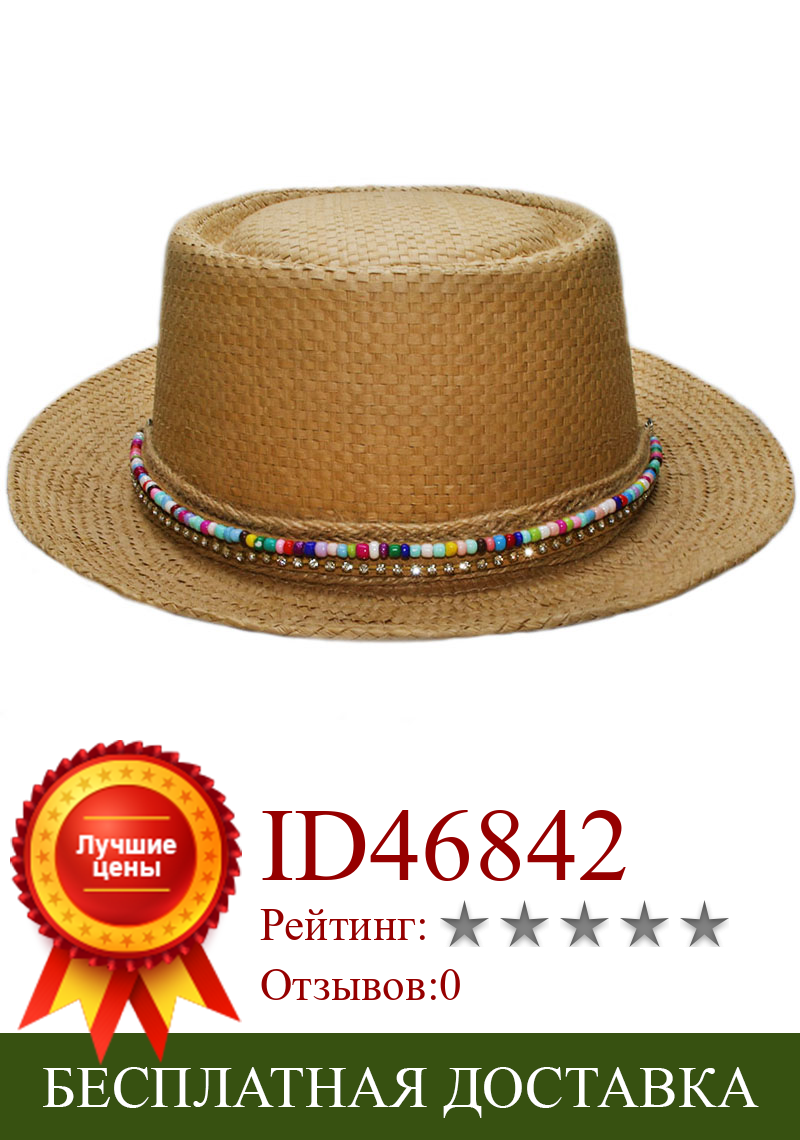 Изображение товара: Шляпа от солнца из рафии для мужчин и женщин, плетеная пляжная Панама от солнца, с деревянными бусинами, с ремешком, большие размеры 57-60 см