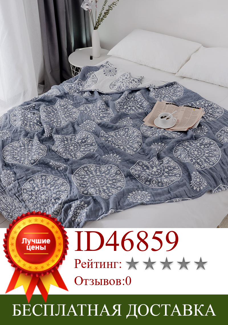 Изображение товара: Новое серое муслиновое одеяло для дивана, для путешествий, дышащее, шикарное, мандала, стиль, большое, мягкое одеяло