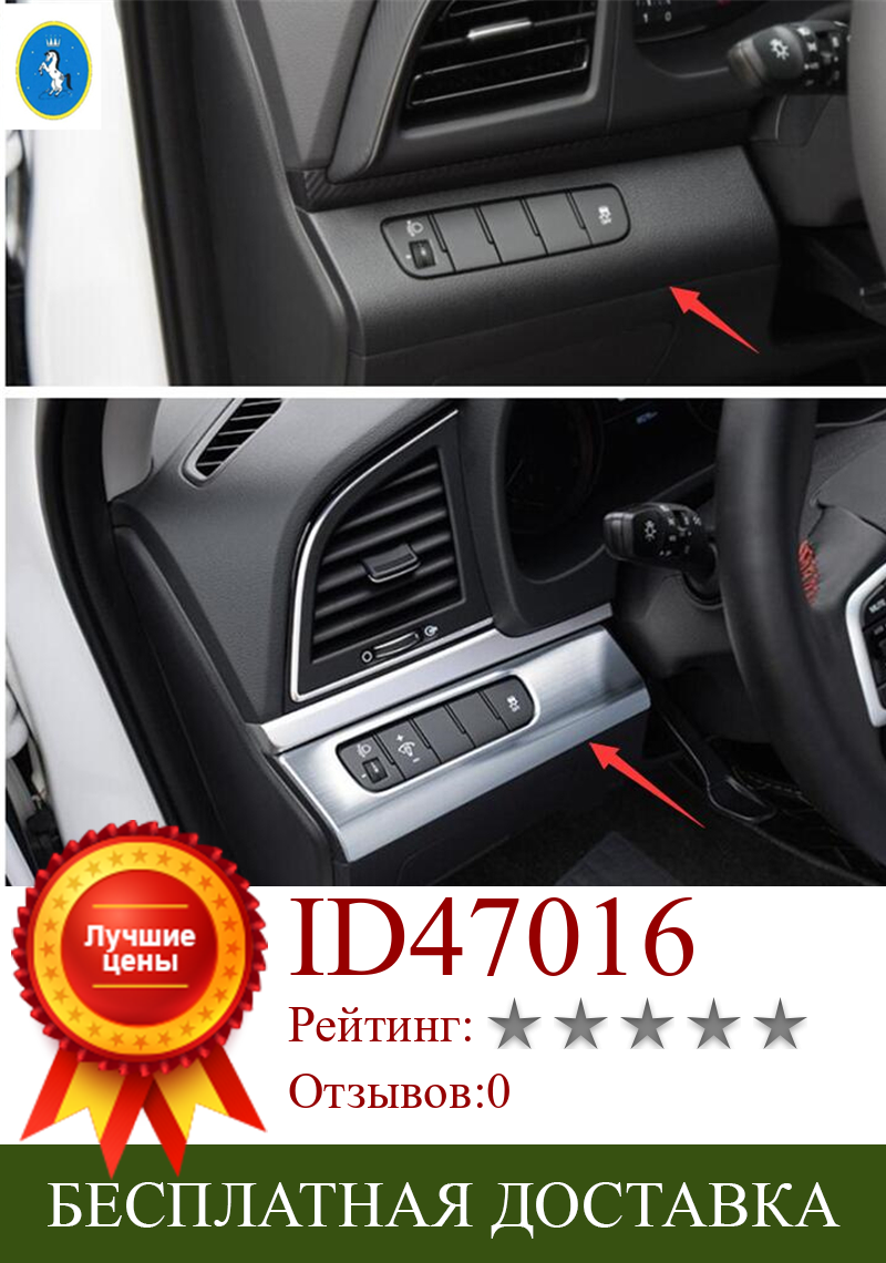 Изображение товара: Yimaautotrims авто аксессуары переключатели фар кнопки рамка Накладка подходит для Hyundai Elantra Sedan 2016 - 2019