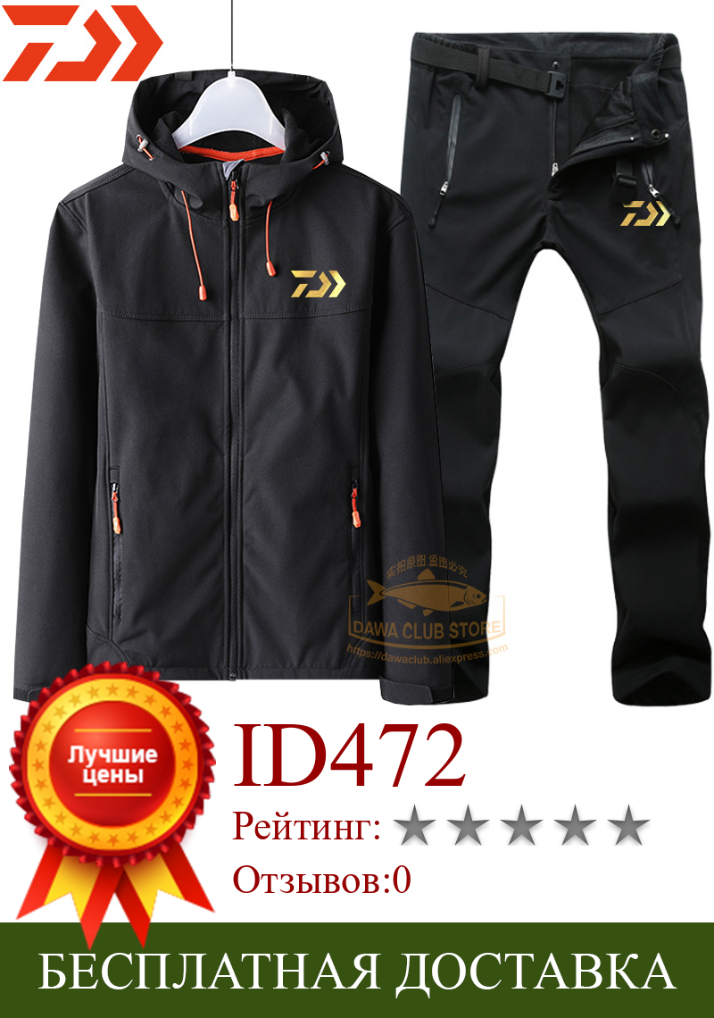 Изображение товара: 2021 зимняя теплая ветрозащитная одежда для рыбалки, уличная походная Водонепроницаемая Толстовка для рыбалки, куртка для рыбалки Dawa, мужские рыболовные штаны DAIWA