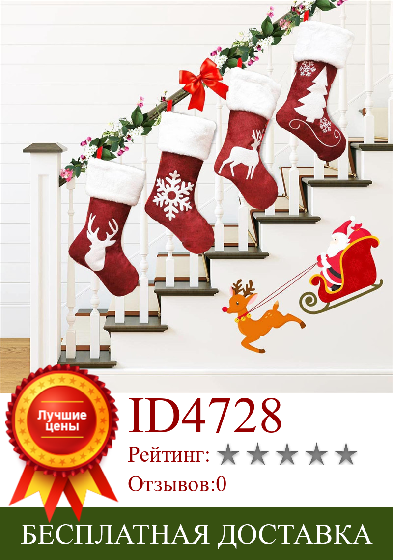 Изображение товара: Рождественские носки, Подарочный пакет, милые рождественские носки с вышивкой лося, Рождественские Подвески, рождественские украшения
