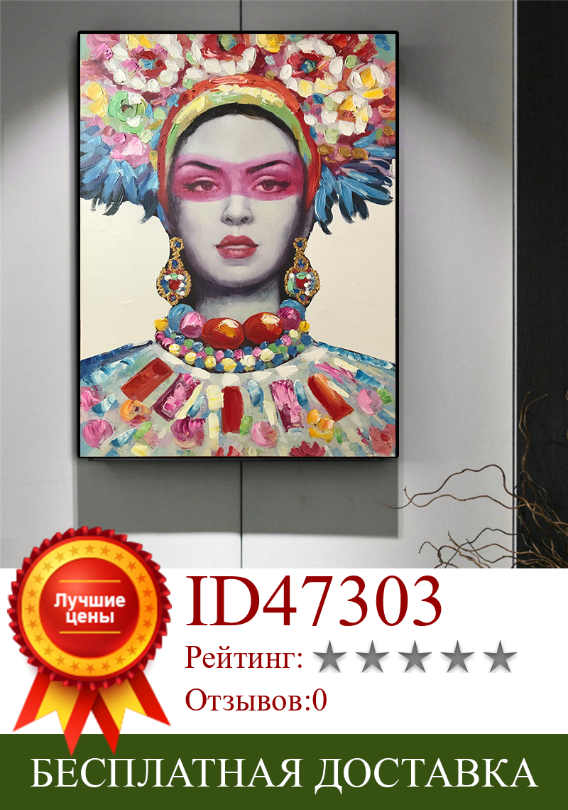 Изображение товара: Картина на холсте Африканская женщина наряд плакаты и принты Скандинавская Настенная картина для гостиной домашний декор квадраты