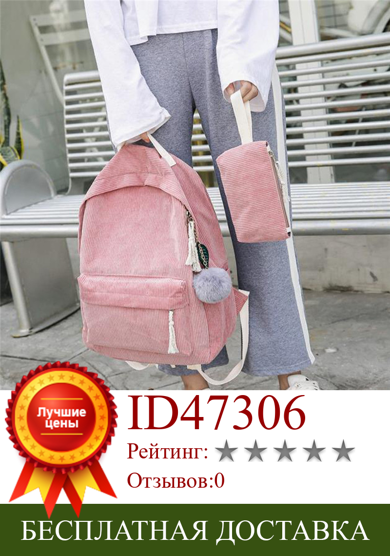 Изображение товара: Preppy Style Soft Fabric Backpack Female Corduroy Design School Backpack For Teenage Girls Striped Backpack Women