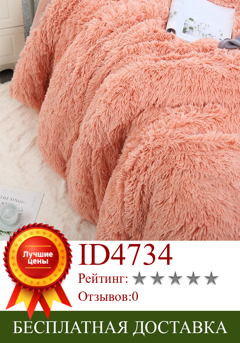 Изображение товара: Ворсистое Коралловое одеяло 160*200, теплое мягкое одеяло для кровати, дивана, кровати, украшение для дома, удобное покрывало, Плед s