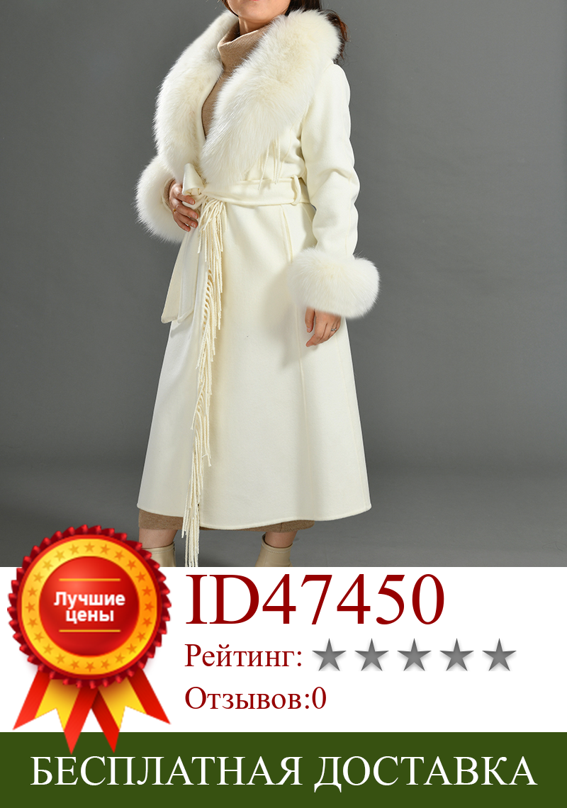 Изображение товара: Женское длинное кашемировое пальто, классическое шерстяное пальто с бахромой и воротником из натурального Лисьего меха, Осень-зима 2020