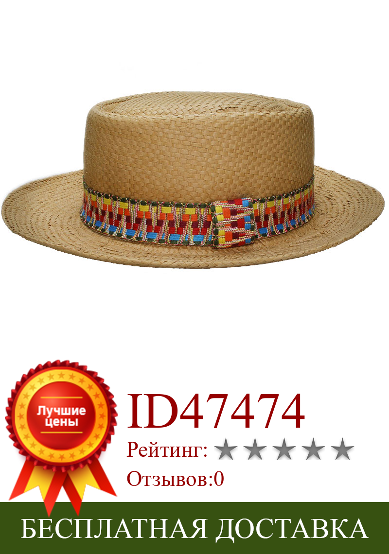 Изображение товара: Женская и мужская летняя модная соломенная шляпа из рафии в этническом стиле, со свининой и пирогом, шляпа от солнца, Пляжная шапочка, вязаная лента 57-60 см