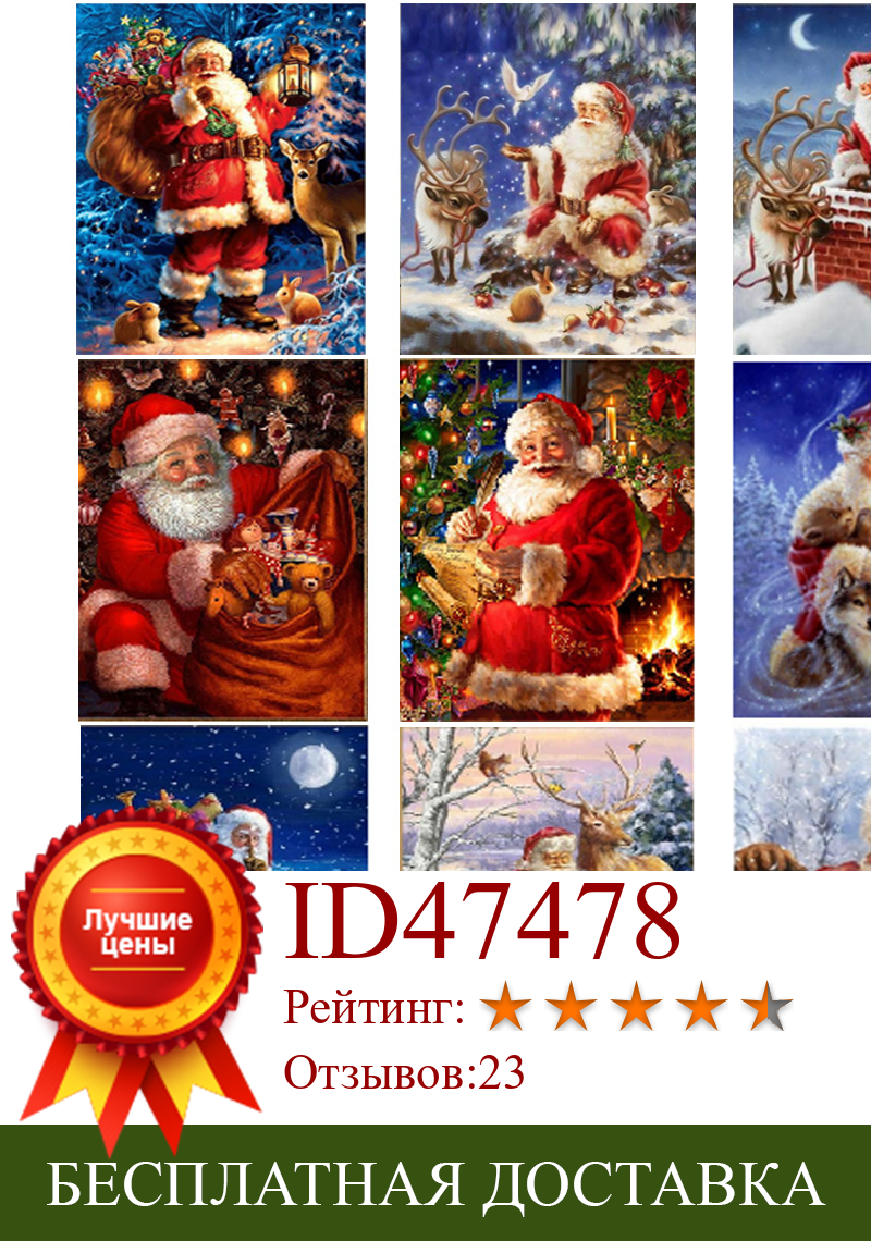 Изображение товара: Алмазная живопись «сделай сам», мозаика Санта-Клауса, снеговик, круглые алмазы ручной работы, вышивка крестиком, мозаика, декоративная детская роспись, обои