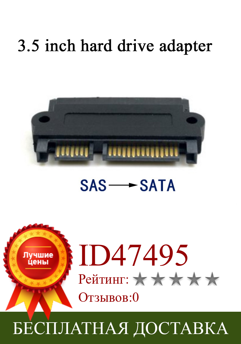 Изображение товара: SF-092 SAS/SATA кабель жесткий диск адаптер для рабочего стола 3,5-дюймовый интерфейс жесткого диска