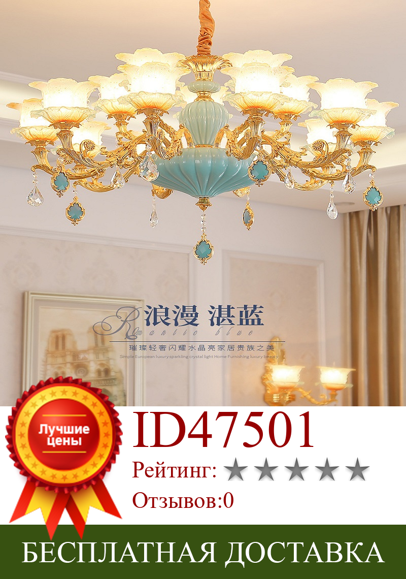 Изображение товара: Европейская синяя хрустальная люстра с подвесками, светодиодная лампа для гостиной, отеля, спальни, столовой, стеклянная лампа для помещений