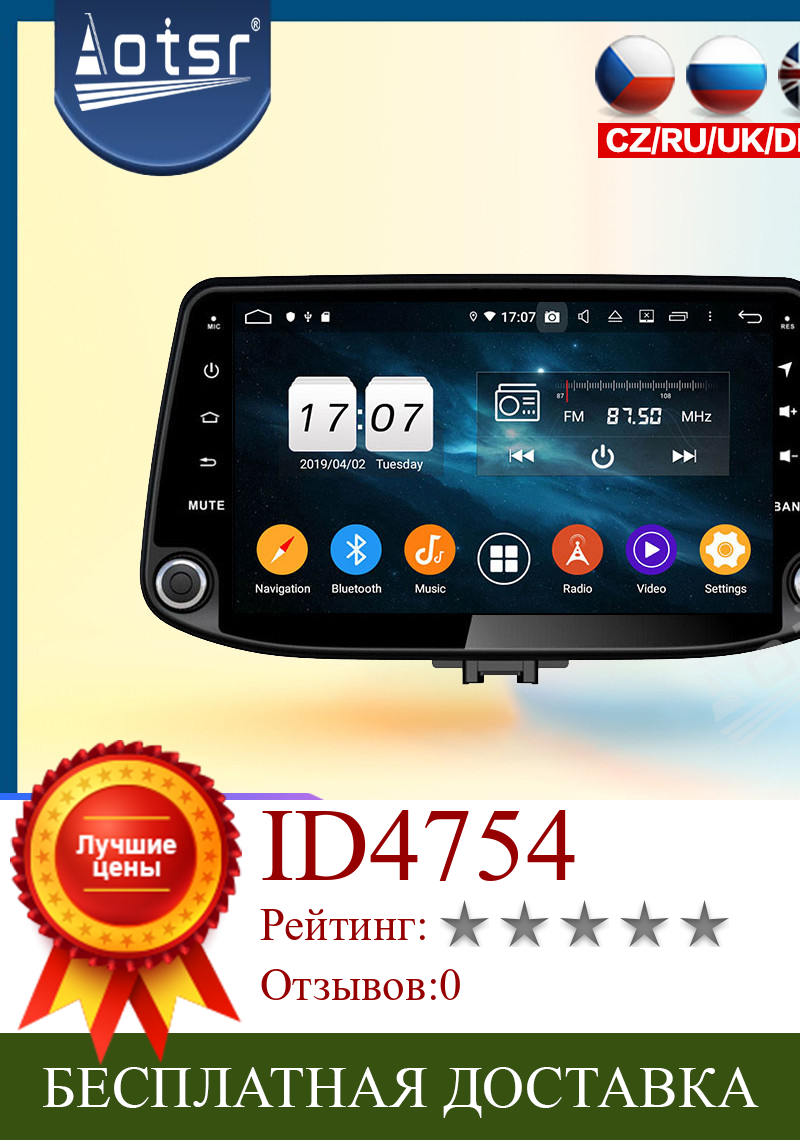 Изображение товара: Мультимедийный плеер, 4G LTE, Android, для Hyundai I30, 2017, 2018, PX6, радио, автомобильный DVD-проигрыватель, GPS-навигация, автомагнитола, стерео блок DSP 2k