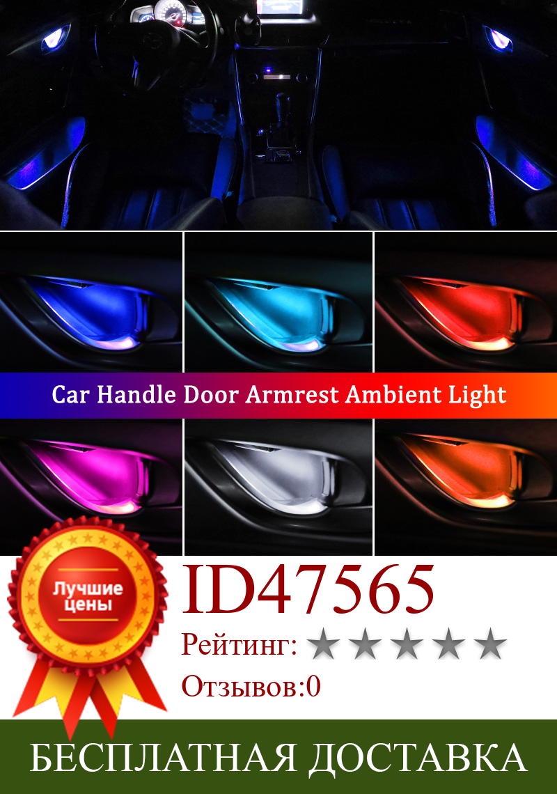 Изображение товара: Для Toyota Corolla Camry C-HR Highlander Hiace Hilux светодиодсветодиодный внутренняя чаша светильник локотник внутренняя дверная ручка светильник поручня s
