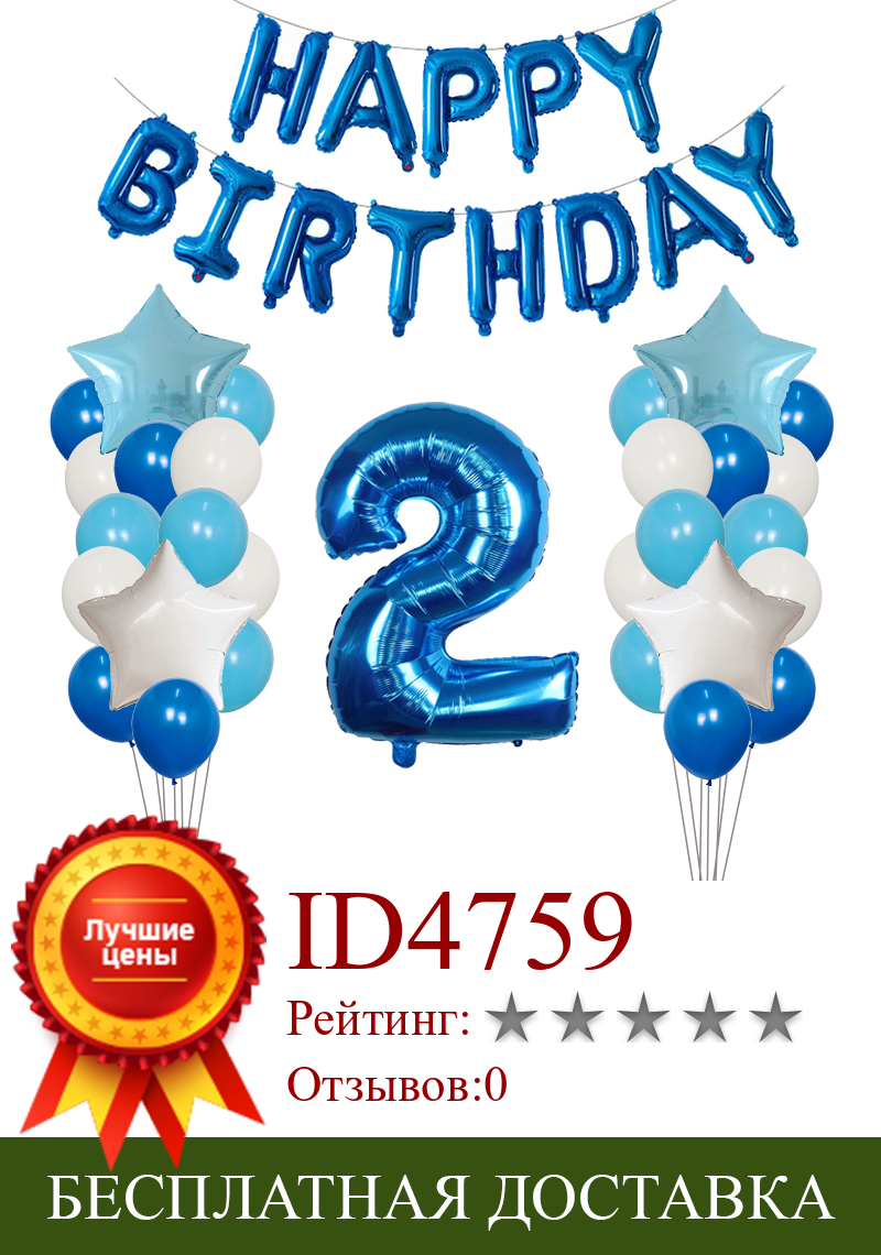 Изображение товара: 42 шт./лот 30-дюймовый цифровой шарик из фольги с цифрами, украшение для дня рождения, Звездный латексный шар, украшение для 1-вечерние ринки в честь рождения ребенка, воздушный шар