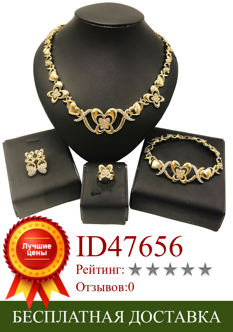 Изображение товара: Yulaili бабочка ювелирные изделия для ключицы наборы для женщин ожерелье браслет серьги кольцо Шарм Bijoux Золото Простой стиль милые животные
