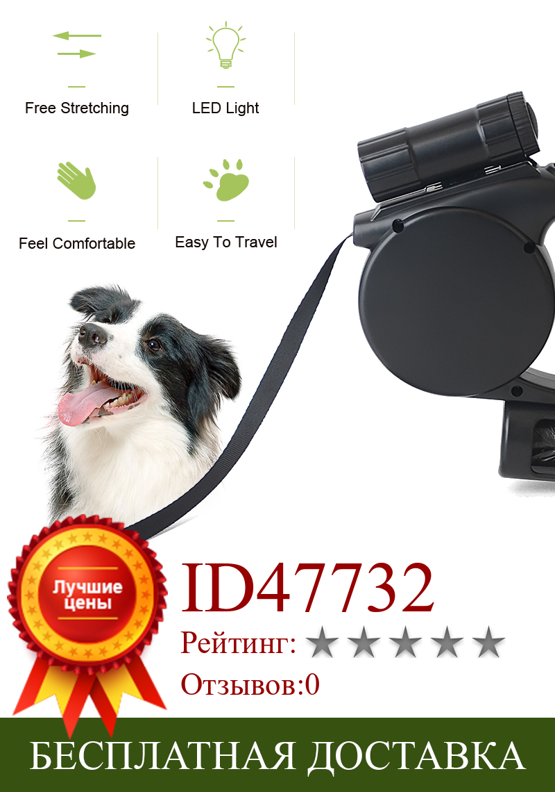 Изображение товара: 4,5 м автоматический выдвижной поводок рулетка для собак светодиодный фонарик ночное освещение поводок для собак нейлоновый поводки для собак длинный поводок с мешком для мусора