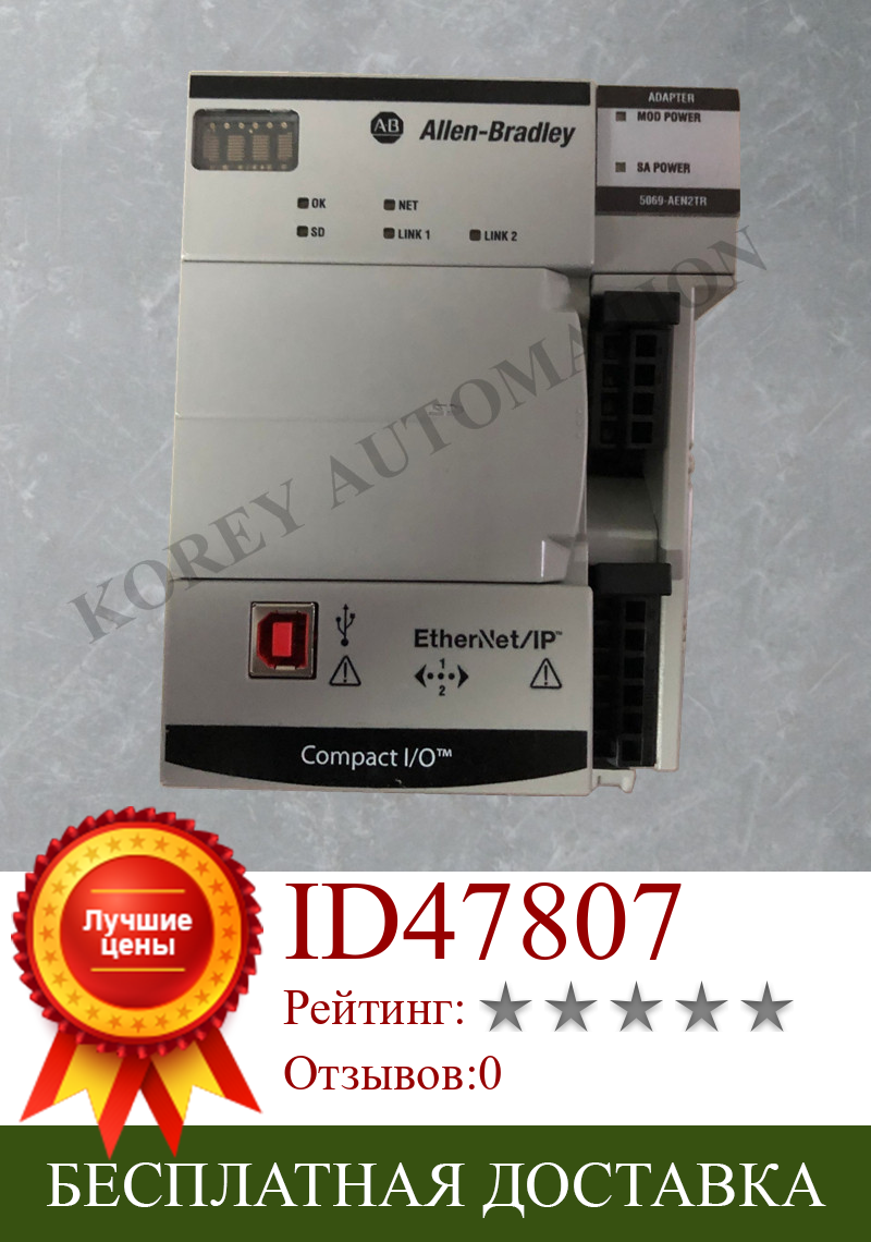 Изображение товара: В наличии, AB PLC модуль 5069-AEN2TR