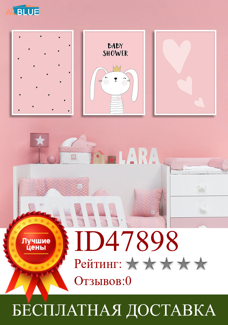 Изображение товара: Постер с милым кроликом в скандинавском стиле для детской комнаты, настенные картины, холст для маленьких девочек, художественные принты, розовое сердце, Настенная картина для детской комнаты