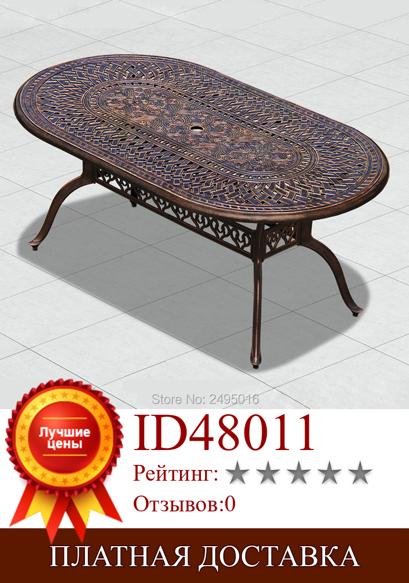 Изображение товара: Литой алюминий обеденный стол для патио для садовое кресло уличные столы Прочный 180x105x73 см в серебряном цвете