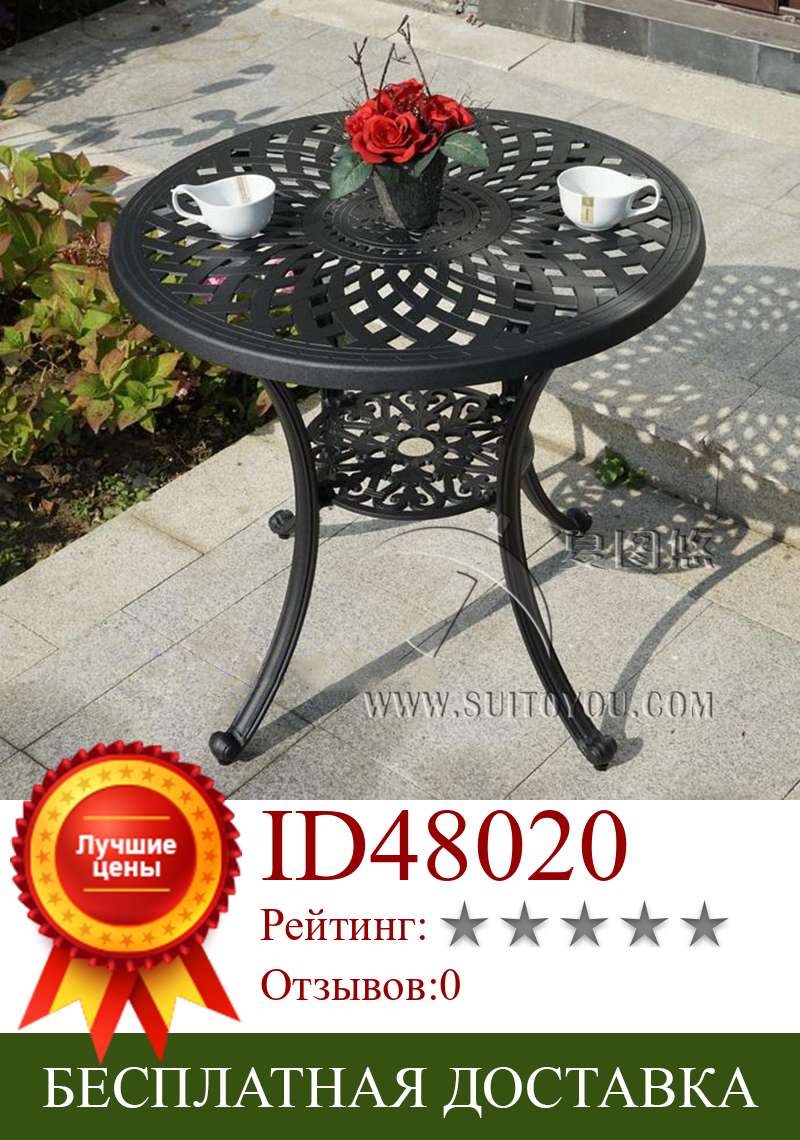 Изображение товара: Литой алюминиевый стол для садового стула, уличная мебель, прочный с отверстиями для зонтов